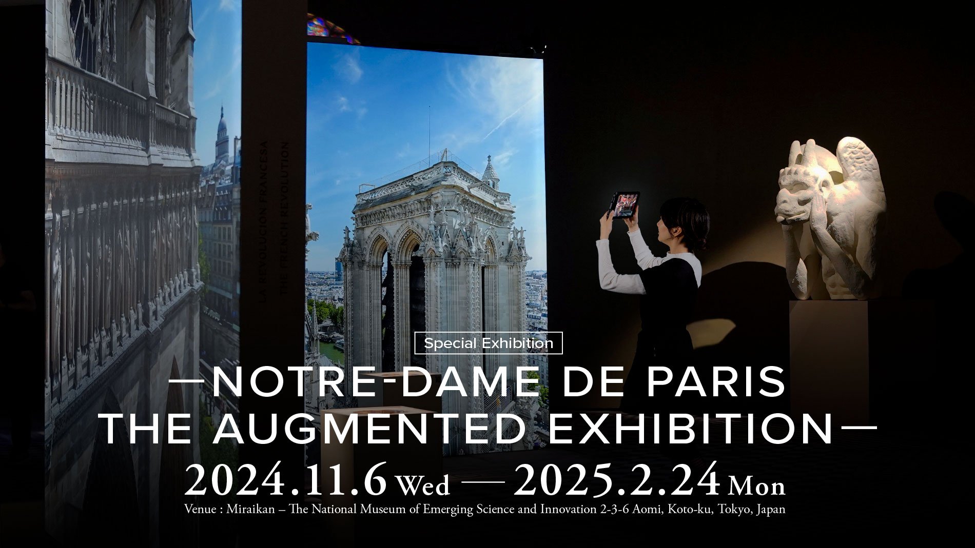 🔬 일본 과학 미래관(닛폰 카가쿠 미라이칸) 이미지 9